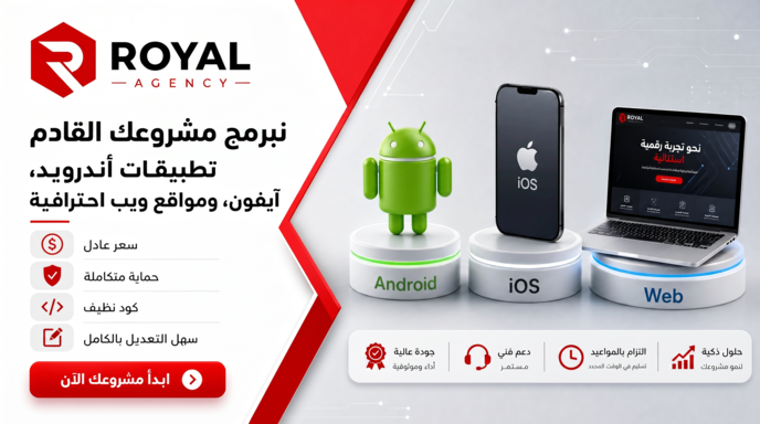 Royal Monolith - Integrated Tech Solutions