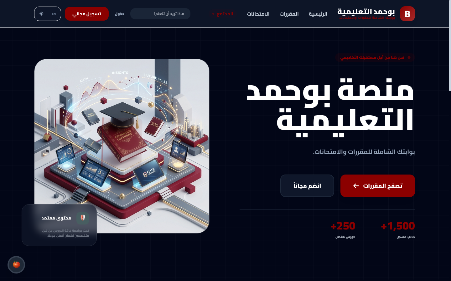 منصة تعليمية